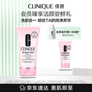 倩碧水洗卸妝泡沫乳150ml 洗面奶卸妝深層清潔溫和護(hù)膚品生日禮物