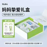 可么多么【摯愛(ài)禮盒】可么多么媽媽奶瓶奶嘴牙膠禮袋套裝出生禮-綠色禮盒