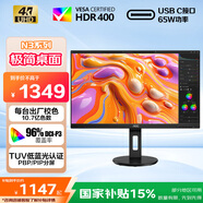 AOC 27英寸 4K IPS廣色域 HDR400 Type-C65W 旋轉(zhuǎn)升降 出廠校色 節(jié)能認證 辦公電腦顯示器 U27N3RN