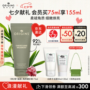 悅木之源（Origins）一舉兩得角質(zhì)護理面部磨砂膏75ml溫和清潔去角質(zhì)護膚品七夕禮物