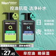 曼秀雷敦男士【張藝興同款】保濕抗痘洗面奶組合150ml*2潔面乳送男友禮物