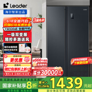 Leader海爾智家538升風冷無霜一級變頻雙開門家用電冰箱 對開門大容量囤鮮 BCD-538WGLSSEDBX