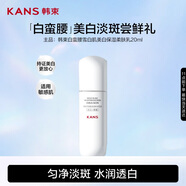 韓束白蠻腰乳液20ml美白淡斑去黃提亮補(bǔ)水保濕護(hù)膚品套裝旅行裝小樣