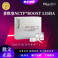 菲歐曼批文妝字菲歐曼NCTF BOOST 135HA青春精華液加強(qiáng)型居家水光煥膚 進(jìn)口菲洛嘉135一盒【3ml*5瓶】