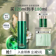 泊美膠原抗皺沁透水 化妝水抗皺緊致補水保濕滋潤爽膚水生日禮物 120ml