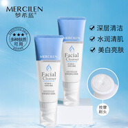 夢希藍美白潔面乳120g深層清潔控油保濕去角質(zhì)提亮膚色按摩刷頭洗面奶 3支優(yōu)惠裝