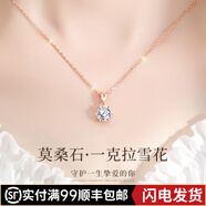 ZXZOV【一克拉莫桑鉆】999足銀項鏈女生鎖骨鏈雪花吊墜生日禮物送女友 一克拉莫桑/金色/商家倉/可刻字