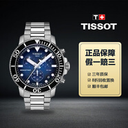 【二手99新】TISSOT天梭男表海星系列瑞士石英表天梭正品手表多功能計時(shí)表男士二手奢侈品腕表回收 45海星T120.417.11.041.01