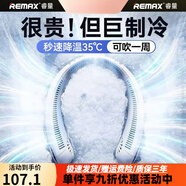 REMAX冰凝無葉掛脖風(fēng)扇五檔風(fēng)速無感佩戴 [象牙白]冷風(fēng)降溫專利+續(xù)航48h