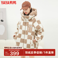 鴨鴨（YAYA）新國標羽絨服女冬中長款羊羔絨保暖加厚時尚韓版防寒外套HS 奶咖格色 M