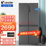 海爾618升對開門冰箱十字雙開門家用節(jié)能冰箱雙變頻風冷一級能效冰箱476升十字對開門超薄海爾統帥