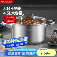 美廚（maxcook）湯鍋 304不銹鋼湯鍋湯煲22cm 加厚復(fù)合底 電磁爐通用MCT8237