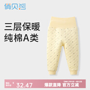 俏貝熊嬰兒保暖褲高腰護(hù)肚秋冬加厚寶寶三層夾棉男女兒童秋褲打底單件 小船黃色 120cm