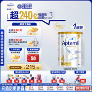 愛(ài)他美（Aptamil）白金澳洲版 兒童配方奶粉 4段(36個(gè)月以上) 900g