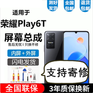 悅克 榮耀Play6T Play6Tpro屏幕總成Play6C觸摸屏顯示屏液晶屏內外屏一體屏 榮耀Play6T屏幕【不帶框】純原高刷版