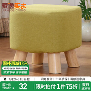 家逸（JIAYI） 實木布藝小凳子沙發(fā)腳凳換鞋凳小矮凳穿鞋軟坐凳四腿戶外休閑凳 綠色方形