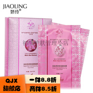 嬌伶嬌伶JIAOLING燕窩素白里透紅美白去斑霜淡化斑點去雀斑老 升級版燕窩素面膜(20片)