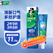 好來（DARLIE）【白鹿推薦】超白多效護理牙膏去黃美白牙齒190g新舊包裝隨機