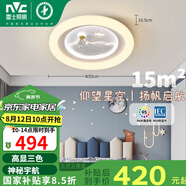 雷士（NVC）LED照明吸頂燈高顯兒童男孩女孩房間燈臥室簡(jiǎn)約燈飾宇航員包安裝