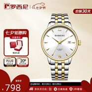 羅西尼（ROSSINI）手表男士 七夕情人節(jié)禮物機械手表商務簡約男表間金鋼帶517773