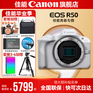 佳能r50相機(jī) 入門級(jí)微單 旅行家用學(xué)生vlog視頻 4k小巧便攜半畫幅R50數(shù)碼照相機(jī) R50白色拆單機(jī)【不含鏡頭 建議選購(gòu)套裝】 套餐三【升級(jí)攝影三腳架~RGB補(bǔ)光燈+備用電】