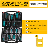 DUTRIEUX三角螺絲刀型型內(nèi)十字異型三棱三角起子公牛插座專(zhuān)用異形螺絲刀10 升級(jí)版13件套