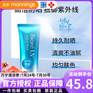 碧柔（Biore）防曬霜SPF50+日本進(jìn)口男女防曬乳全身面部水感清爽 23年新款碧柔防曬霜70g