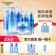 自然堂（CHANDO） 自然堂護(hù)膚品套裝女 雪域精粹補(bǔ)水保濕滋潤化妝品禮物 [6件全套]潔+水+乳+精+面霜+眼霜