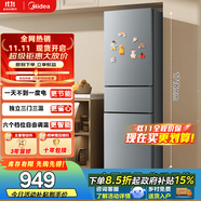 美的（Midea）220L家用小冰箱小型三門三溫區(qū)中門軟冷凍節(jié)能省電低音出租房電冰箱國家補(bǔ)貼 BCD-220TM鈦鋼灰