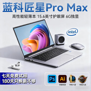 藍科匠星 2025新款英特爾+酷睿i7輕薄手提筆記本電腦獨顯高性能游戲本金屬本全能設計便攜商務(wù)辦公學(xué)生 獨顯超極本【高配銀】 16G內存+512G極速固態(tài)【豪華大禮包】
