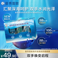 曼秀雷敦海洋滋源護手霜套裝清爽水潤保濕滋潤護膚防干裂