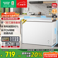 容聲（Ronshen）300升冰柜減霜家用大容量囤貨冰柜冷藏冷凍兩用一級能效雪糕廚房冰箱BD/BC-300ZMSM國家補(bǔ)貼