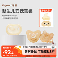 世喜安撫奶嘴0-6個月以上防脹超輕日夜1-3歲替換哄睡神氣