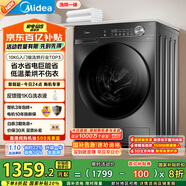美的（Midea）滾筒洗衣機(jī)全自動(dòng)家用 帶烘干洗烘一體 MD100V36T 10公斤 以舊換新 家電國(guó)家補(bǔ)貼20% 一級(jí)能效