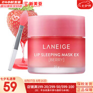 蘭芝（LANEIGE）唇膜果凍免洗唇膜夜間修護(hù)草莓蘋果味滋潤(rùn)嘴唇膏淡化唇紋女 夜間修護(hù)果凍唇膜草莓帶唇刷 20g