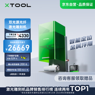 XTOOLF1 Ultra激光雕刻機雙光源光纖金屬浮雕切割打印打標(biāo)機