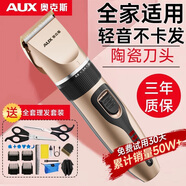 奧克斯（AUX）剃頭理發(fā)器電推子成人電推剪嬰兒電動(dòng)剪發(fā)器家用兒童剃頭刀剪頭發(fā)推子剪刀理發(fā)工具套裝 升級(jí)進(jìn)階款【雙剪+備用刀頭】