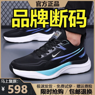 NIEKE品牌斷碼男鞋碳板跑步鞋網(wǎng)面透氣鞋男士夏季減震防滑跑鞋運動鞋子 NK8520-黑色【碳板跑鞋】 41