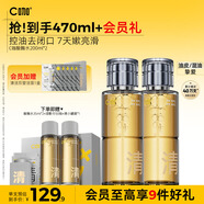 C咖酸酶水200ml*2控油爽膚水去閉口精華水提亮油皮濕敷化妝水男女