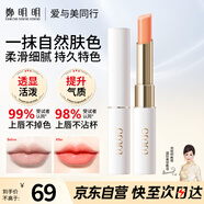 鄭明明變色口紅潤唇膏保濕滋潤防干裂二合一不易掉色沾杯女士