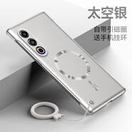 海天（HaiTian）魅族21手機(jī)殼新款21Pro/21Note磁吸無邊框Meizu裸機(jī)感半包防摔保護(hù)套MZ超薄二十一Por金屬漆Note硬 太空銀-【帶磁吸圈送白色掛環(huán)】 魅族 21 Pro