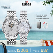天梭（TISSOT）手表 力洛克系列情侶對(duì)表 瑞士機(jī)械情侶表鋼帶腕表商務(wù)表畢業(yè)禮物
