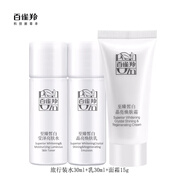 百雀羚淡斑套裝 至臻皙白2.0白月光禮盒美白祛斑緊致提亮保濕護(hù)膚品女 【旅行裝3件套】水乳面霜