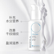 滑舒官網(wǎng)貝膚泉貝膚泉BIOFILA)舒潤修護系列滋潤修護補水保濕舒緩濕 緩乳液 1
