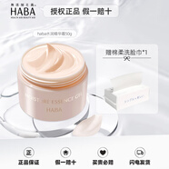 HABA 面霜水潤賦活精華霜50g補水保濕鎖水滋潤修護日本敏感肌護膚 水潤賦活精華霜50g