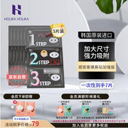 惑麗客惑麗客（Holika Holika）去黑頭豬鼻貼加強(qiáng)版5片撕拉三部曲t區(qū)護(hù)理導(dǎo)出去粉刺男士韓國(guó)