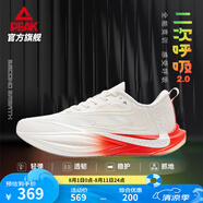 匹克吳磊同款態(tài)極二次呼吸2.0全能競訓(xùn)透氣跑鞋男緩震支撐碳板運動鞋 熱誠(乳白/橙)-男 42