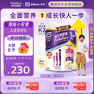 雅培港版小安素保兒加營(yíng)素兒童成長(zhǎng)營(yíng)養(yǎng)奶粉香草味1-3歲850g