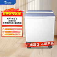 小天鵝（LittleSwan）雙桶雙缸洗衣機半自動(dòng) 12公斤大容量 噴淋漂洗強力去污 洗大件 節能省水 以舊換新 TP12V999