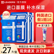 麗得姿韓國進(jìn)口氨基酸深層補(bǔ)水保濕面膜均勻膚色收縮毛孔春秋男女面膜 第五代面膜2盒裝 （共20片）